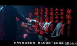 扎职粤语版在线观看,笑料横生，粤语魅力尽展无遗